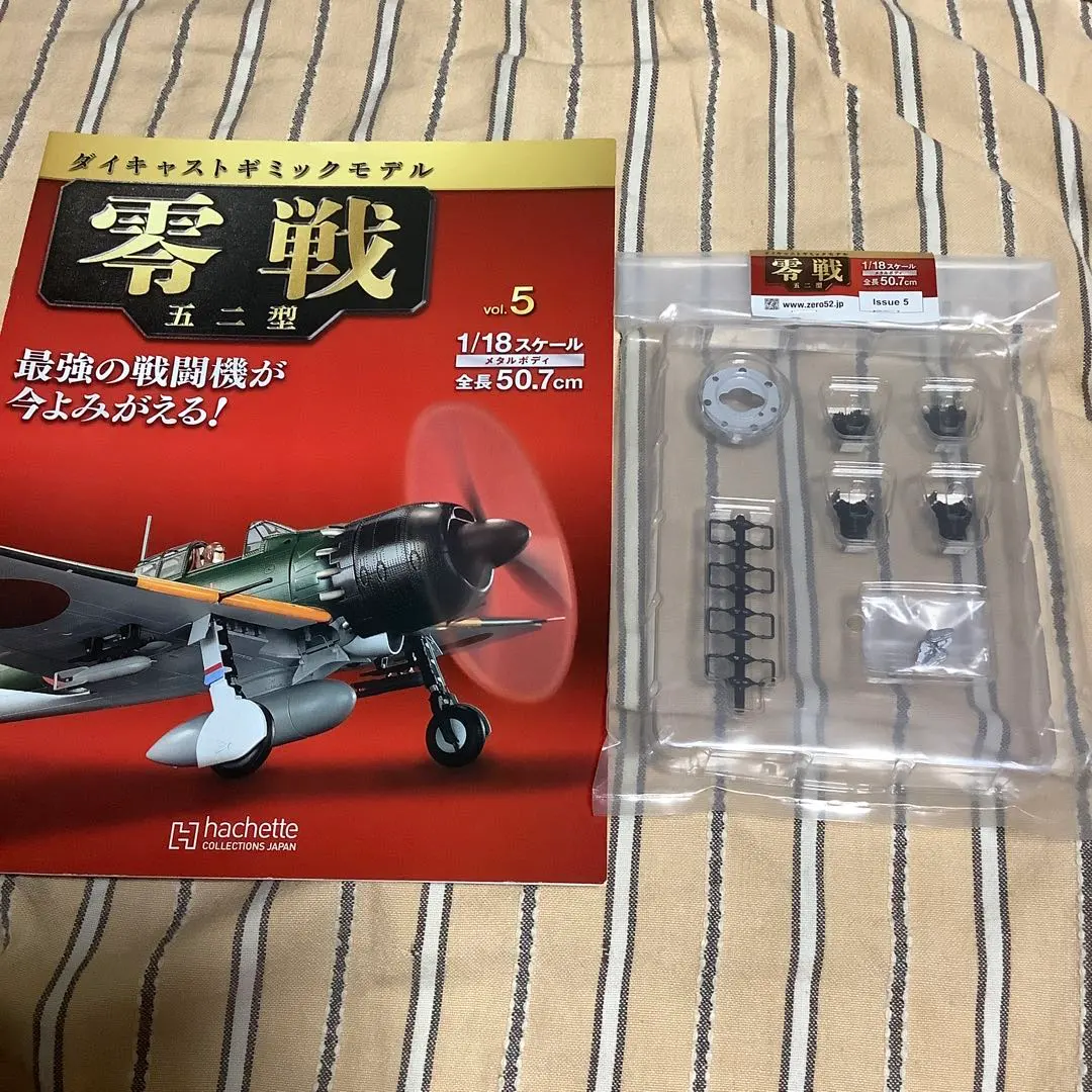 2026年最新】アシェット 零戦 五二型の人気アイテム - メルカリ