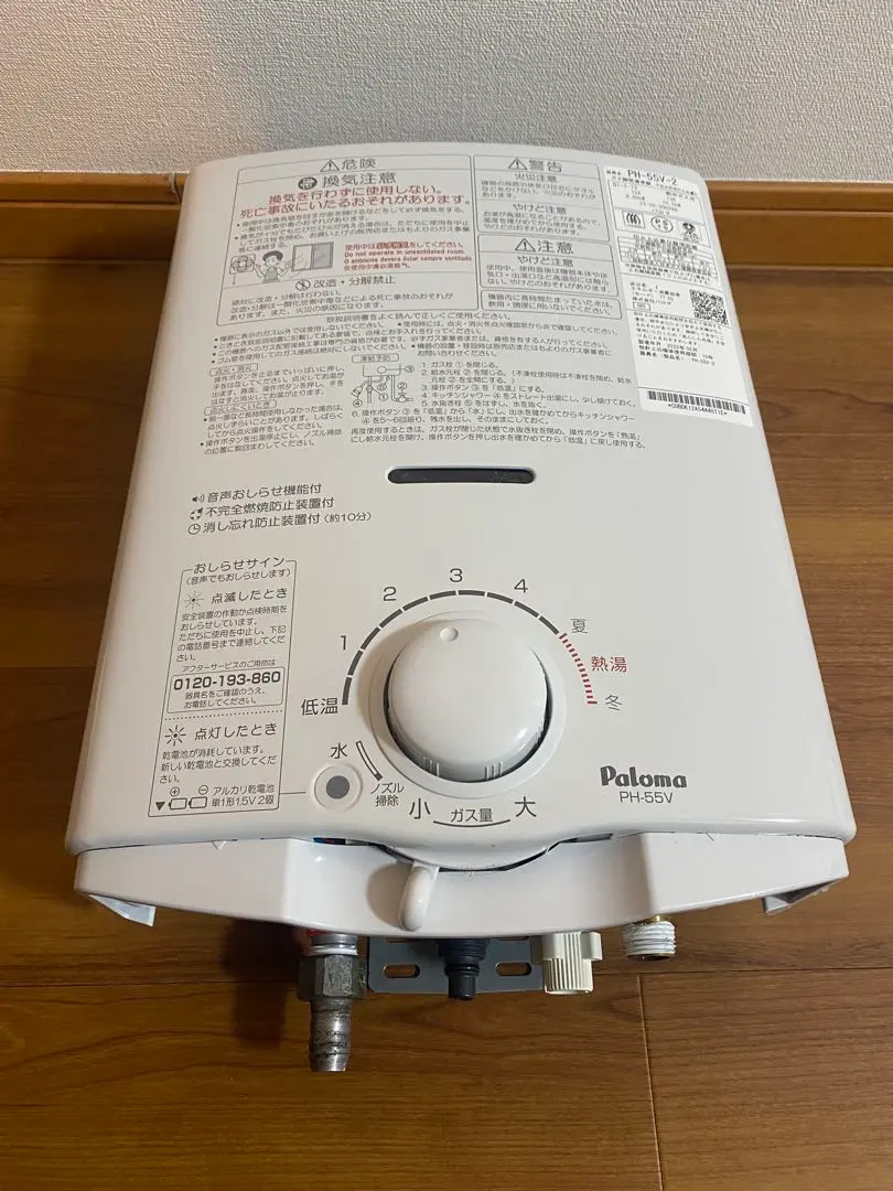 2026年最新】パロマ ph-55vの人気アイテム - メルカリ