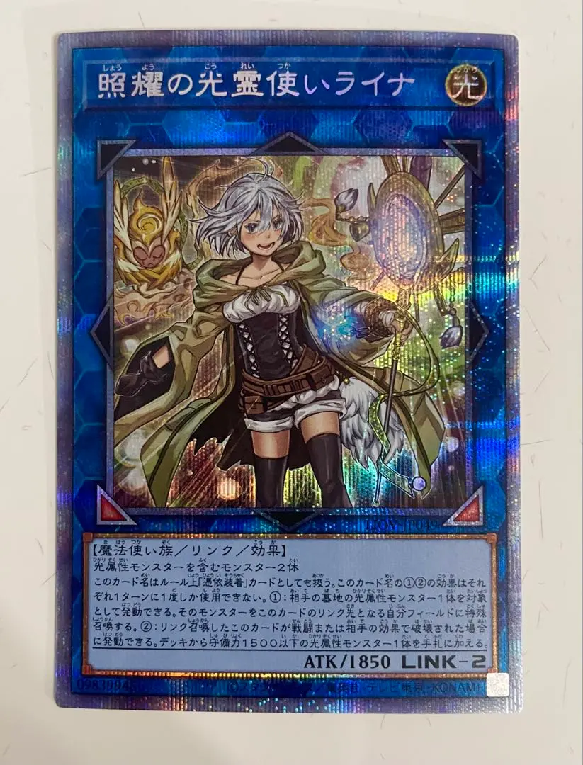 2026年最新】照耀の光霊使いライナ プリズマの人気アイテム - メルカリ