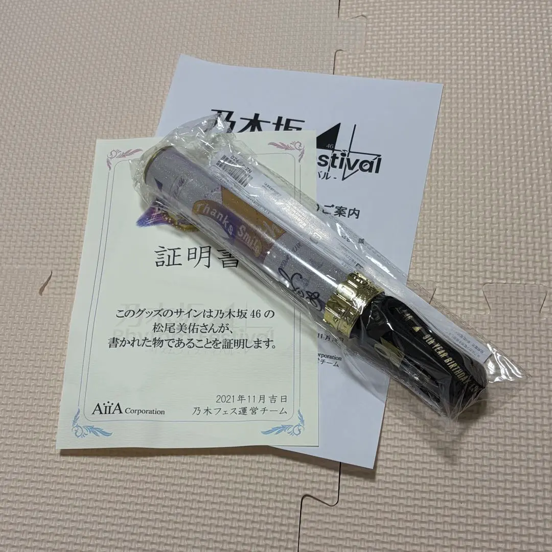 2026年最新】松尾美佑 直筆の人気アイテム - メルカリ
