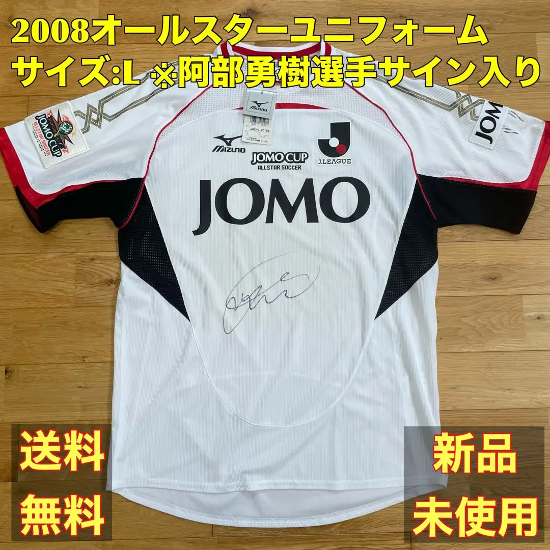 2026年最新】阿部勇樹 サインの人気アイテム - メルカリ