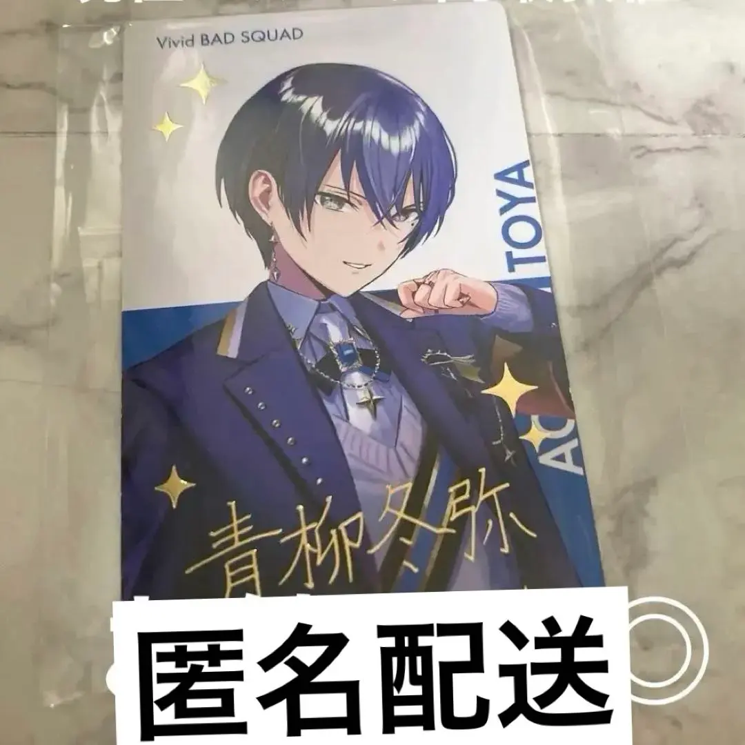 2026年最新】青柳冬弥 エピカ 箔押し クリフェスの人気アイテム - メルカリ