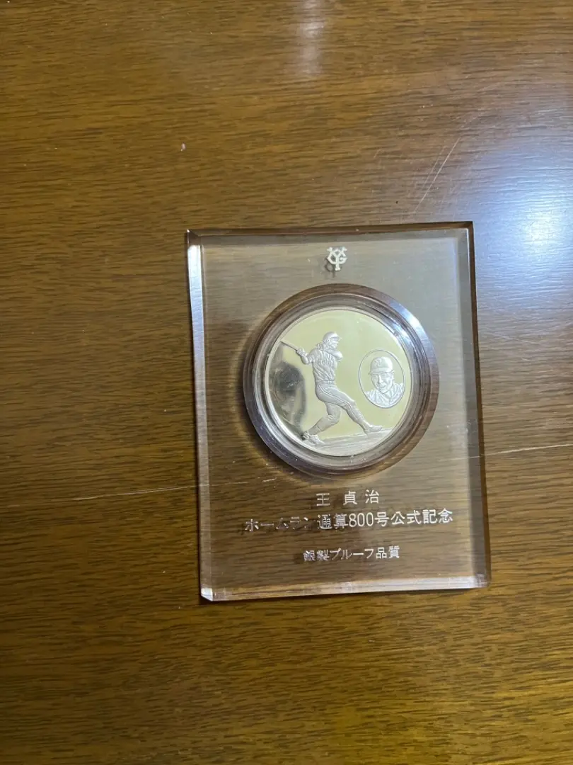 2026年最新】記念 王貞治 800号の人気アイテム - メルカリ