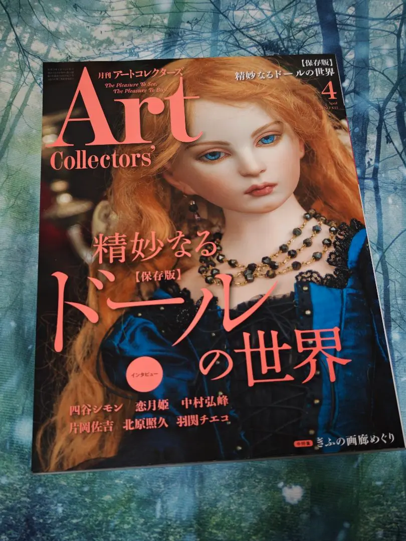 2026年最新】四谷シモン 人形愛の人気アイテム - メルカリ