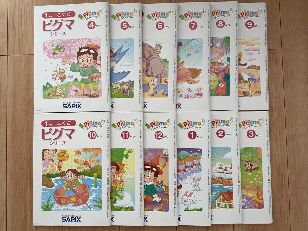 2026年最新】SAPIX副教材の人気アイテム - メルカリ