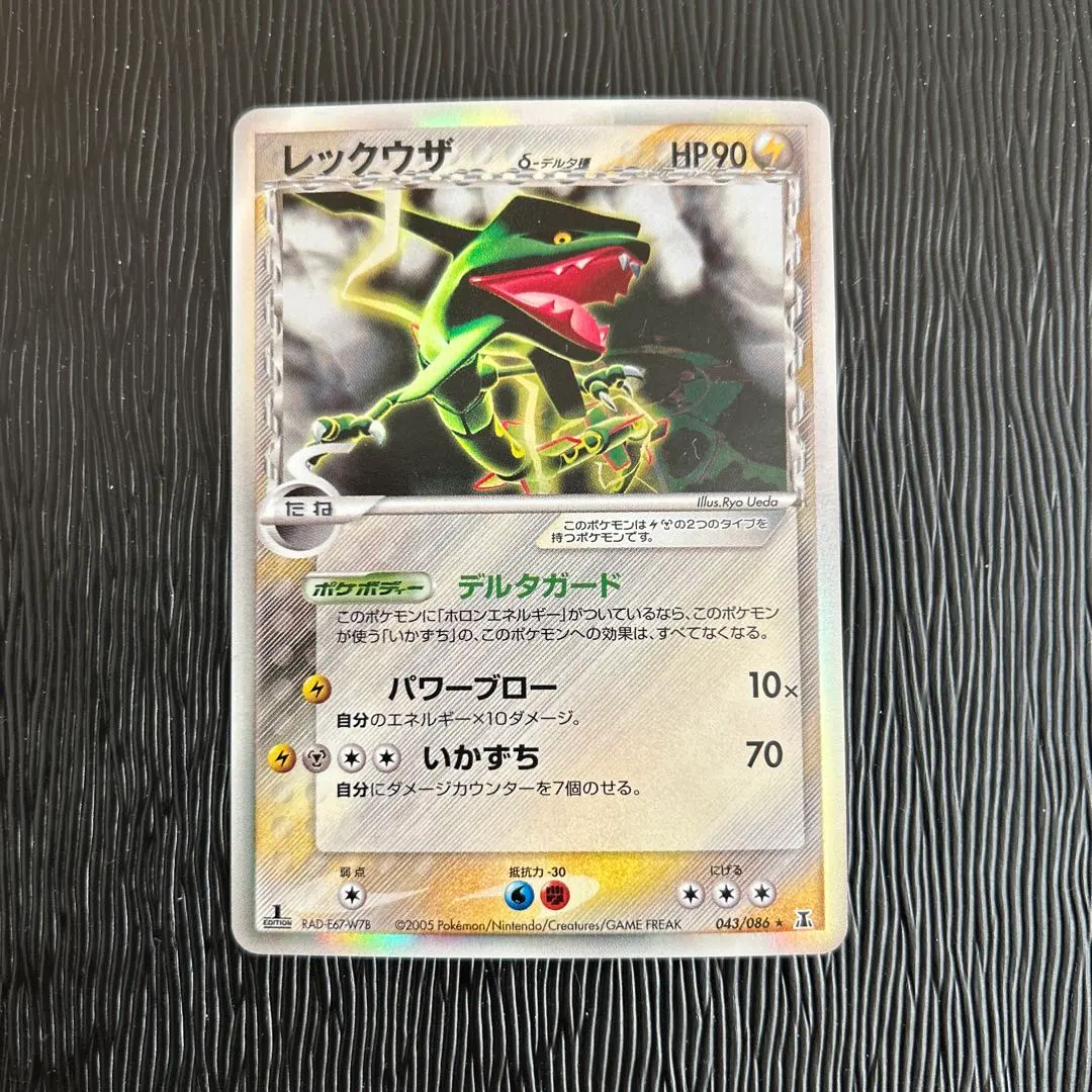 2026年最新】カード名：レックウザ δ ポケモンカードゲームの人気