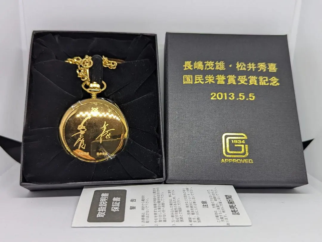 2026年最新】長嶋茂雄・松井秀喜 国民栄誉賞受賞記念の人気アイテム