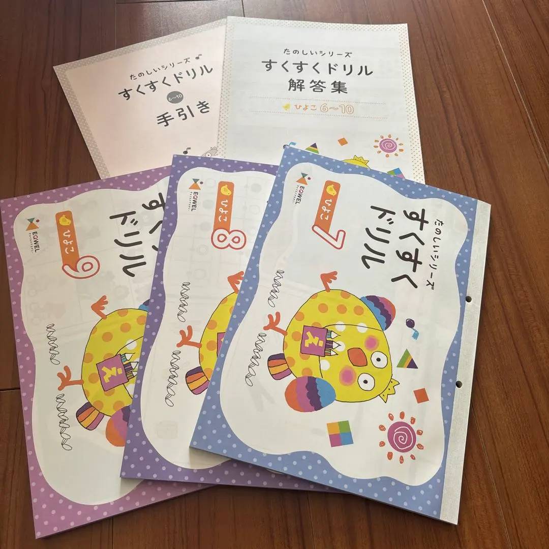 2026年最新】すくすくドリル ひよこの人気アイテム - メルカリ