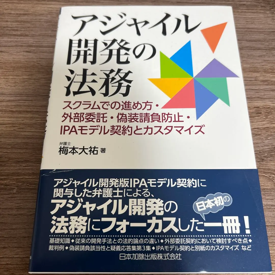 2026年最新】アジャイル実務ガイドの人気アイテム - メルカリ