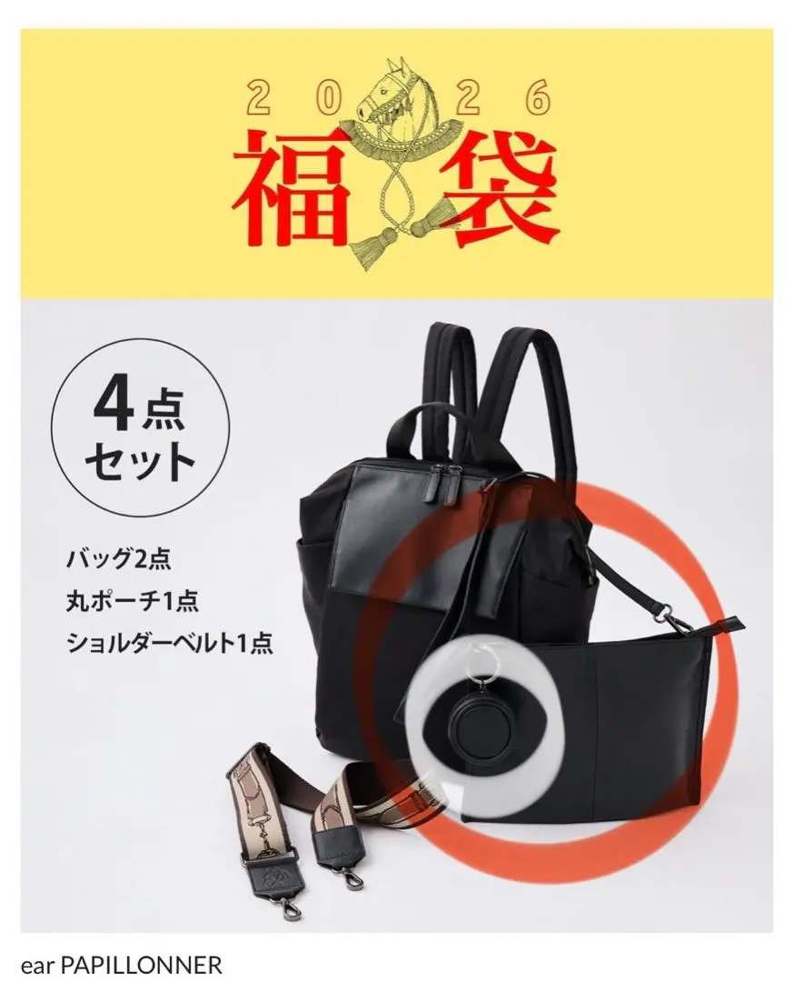 2026年最新】イアパピヨネ福袋の人気アイテム - メルカリ