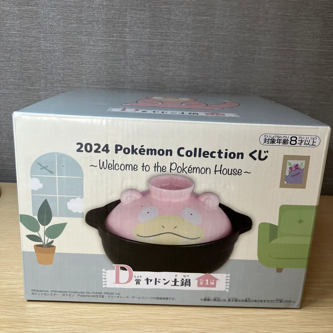 2026年最新】ポケモン ヤドン 土鍋の人気アイテム - メルカリ