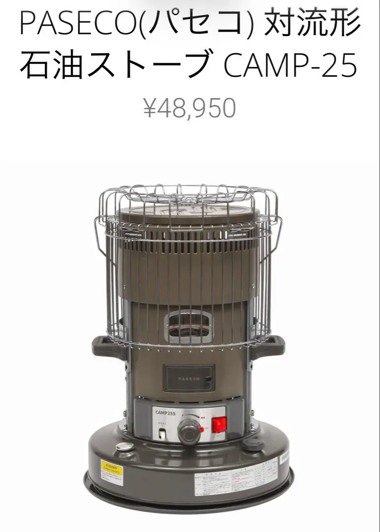 2026年最新】PASECO camp-25の人気アイテム - メルカリ