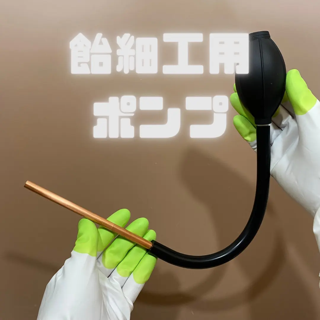 2026年最新】飴細工 ポンプの人気アイテム - メルカリ