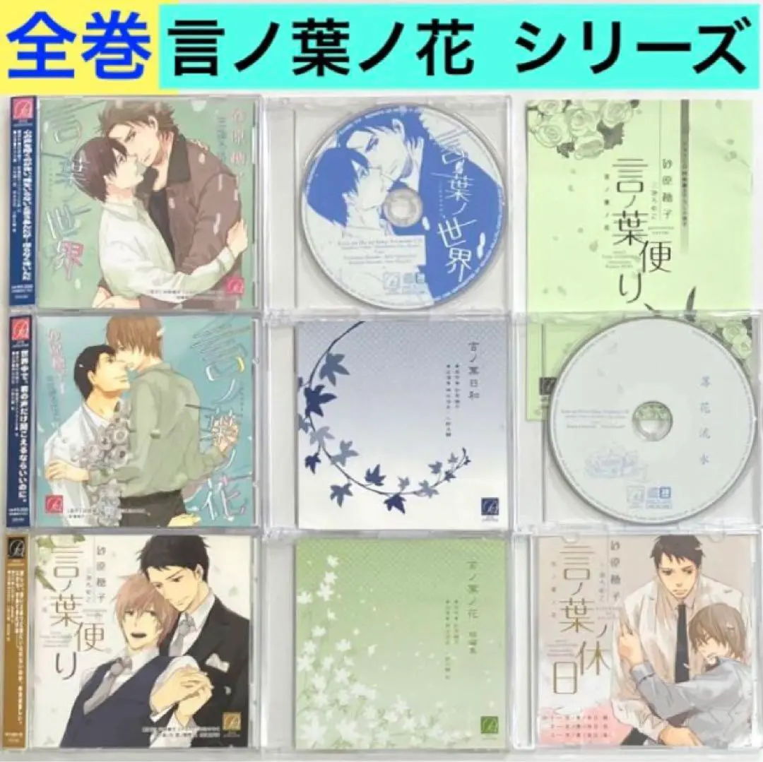 2026年最新】言ノ葉ノ花 cdの人気アイテム - メルカリ