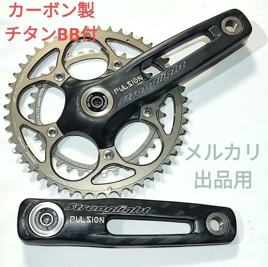 2026年最新】ストロングライト クランクの人気アイテム - メルカリ