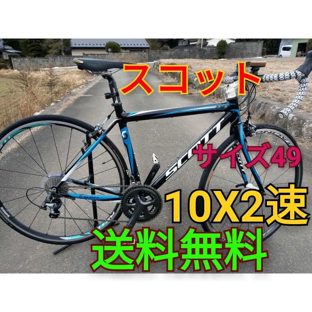 2026年最新】scott speedsterの人気アイテム - メルカリ