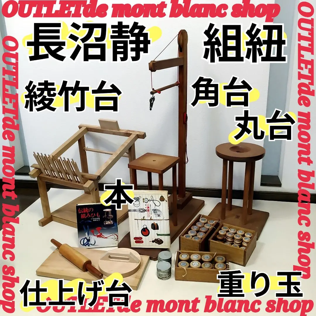 2026年最新】組み紐角台の人気アイテム - メルカリ