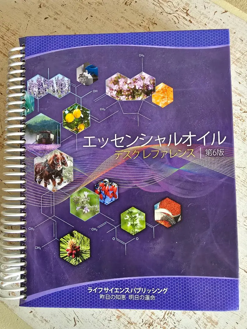 2026年最新】エッセンシャルオイル デスクレファレンス 第6版の人気