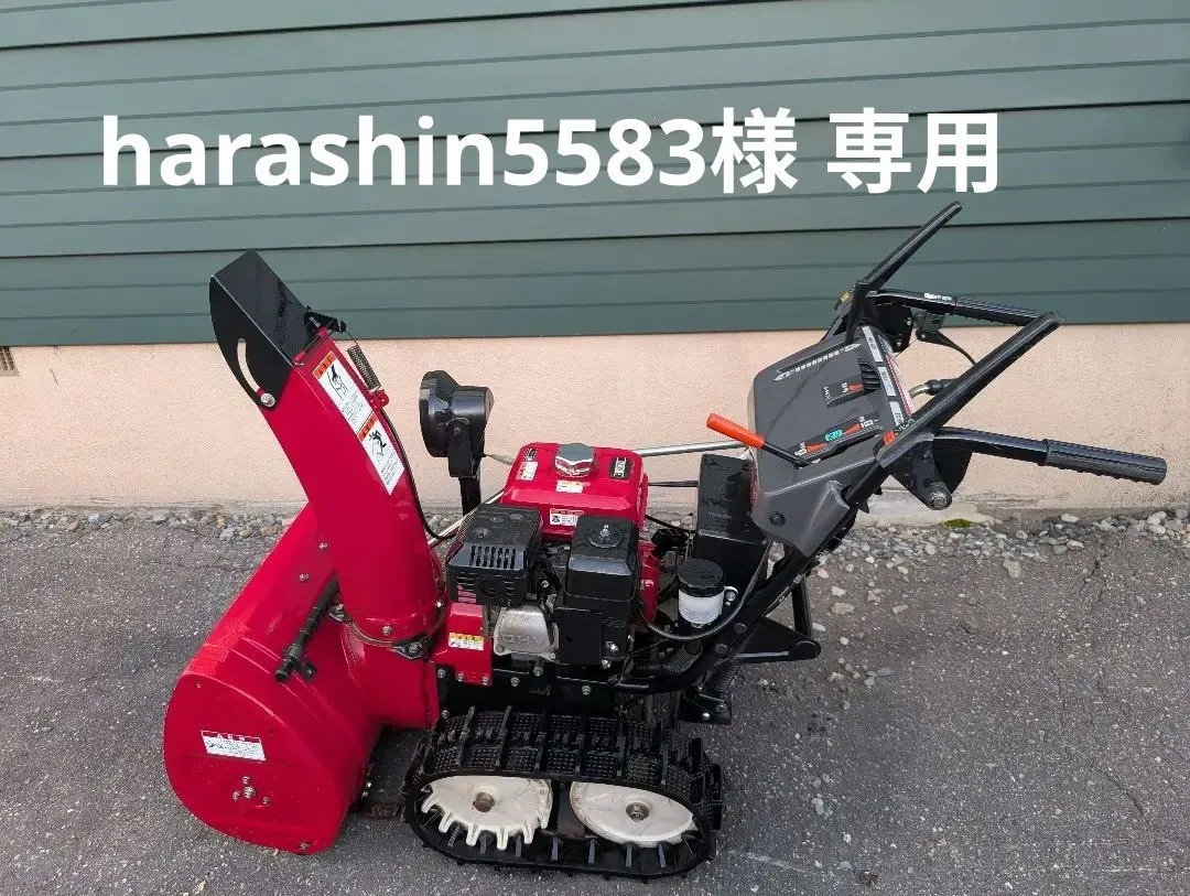 2026年最新】除雪機 ホンダ 北海道の人気アイテム - メルカリ