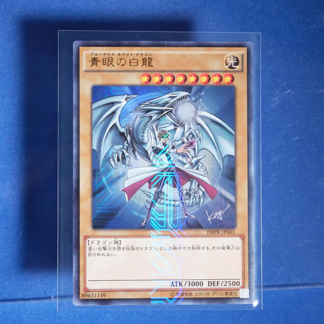 2026年最新】ジャンプ流 青眼の人気アイテム - メルカリ