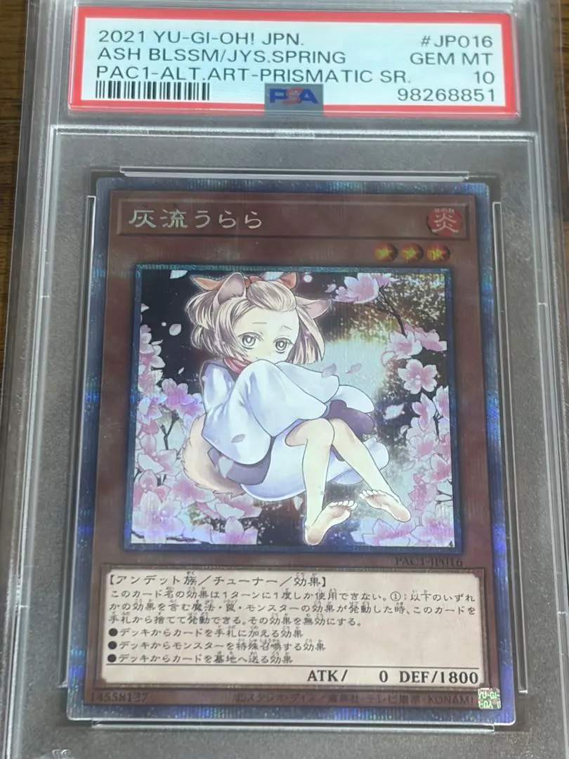 2026年最新】灰流うらら プリズマ psa10の人気アイテム - メルカリ