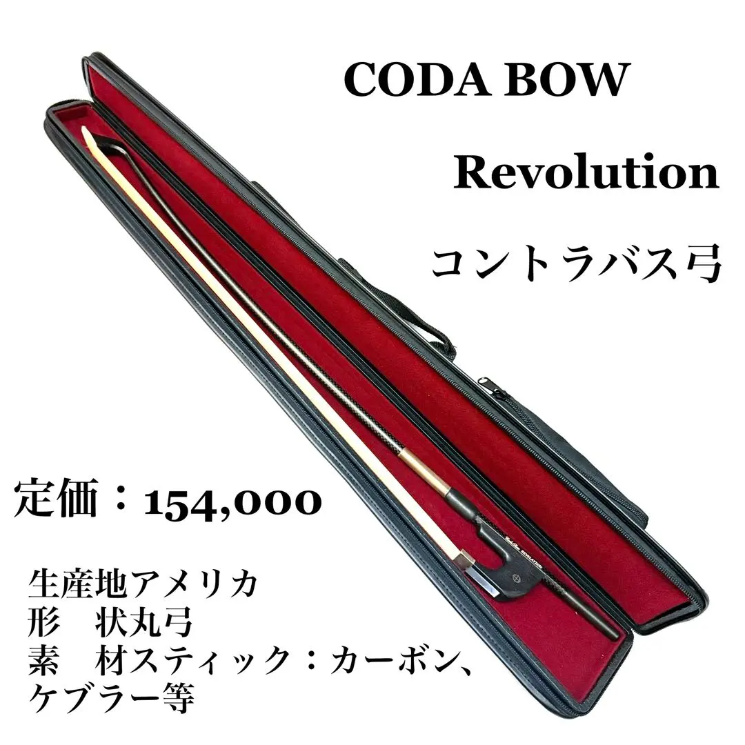 2026年最新】CODA bowの人気アイテム - メルカリ