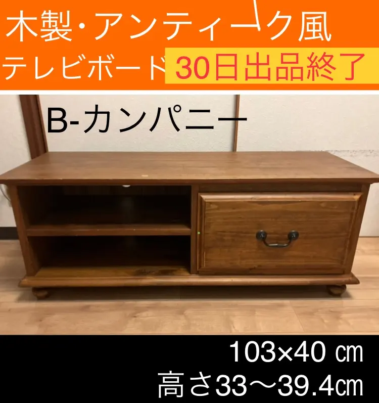 2026年最新】B－COMPANY テレビ台の人気アイテム - メルカリ