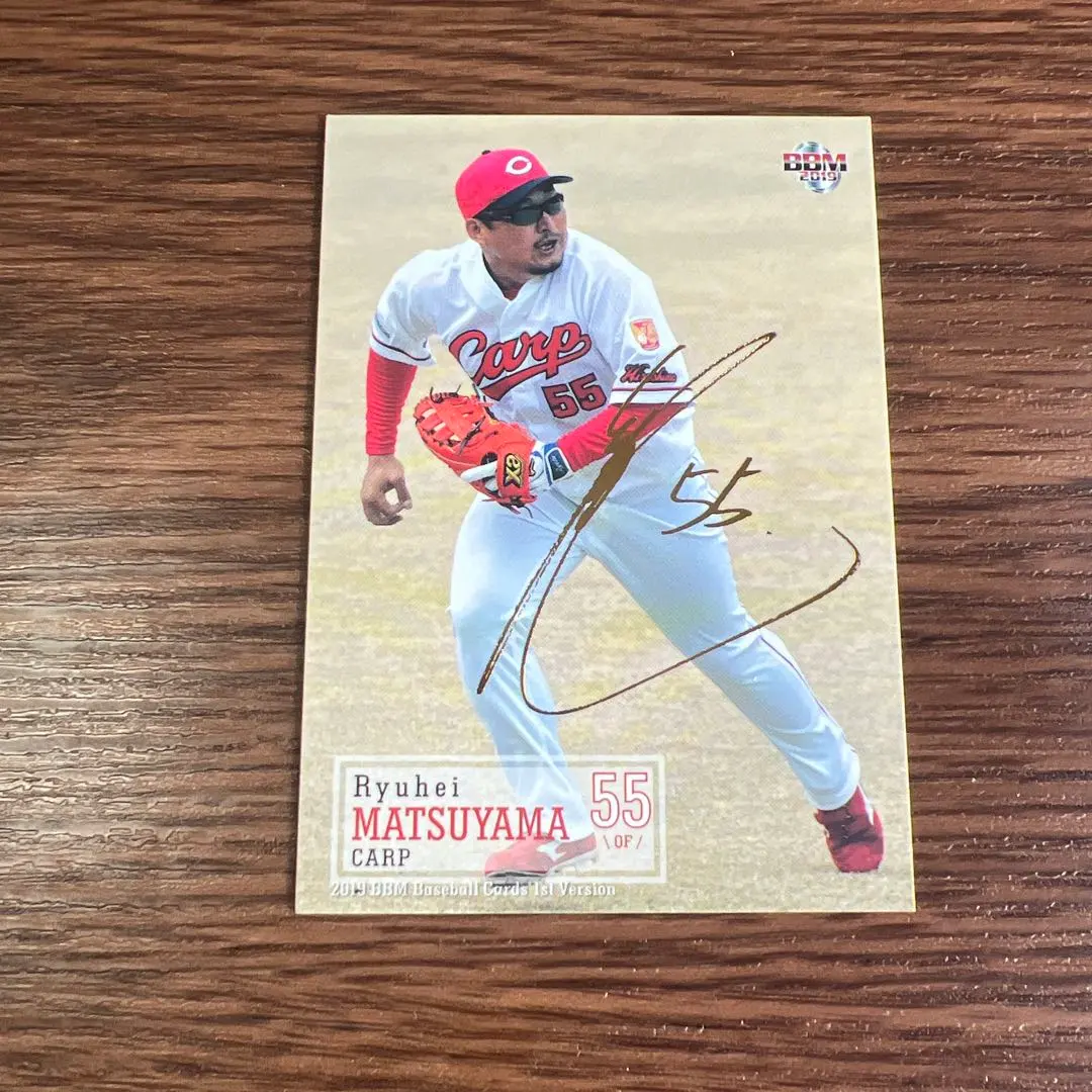 2026年最新】松山竜平 サインの人気アイテム - メルカリ