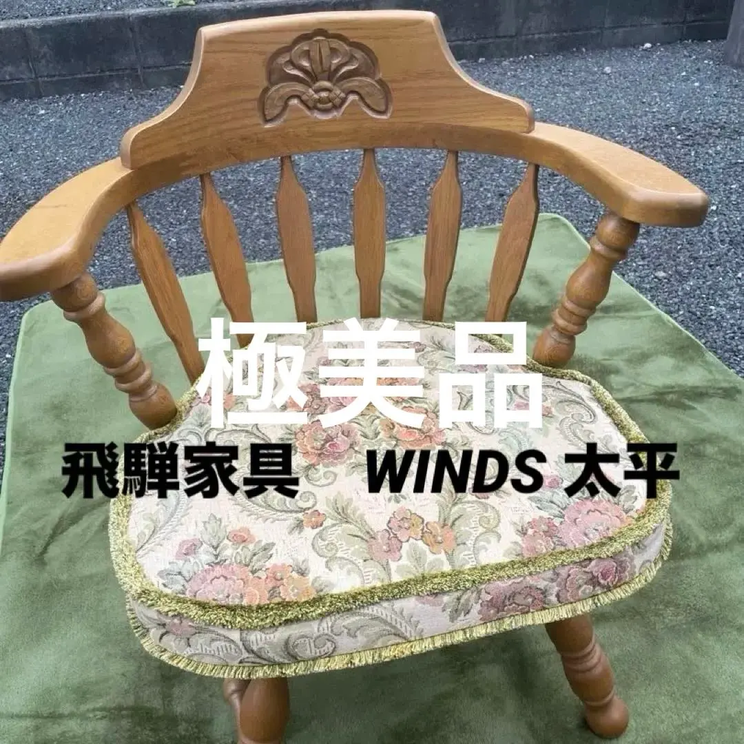 2026年最新】WINDS 太平 ダイニングの人気アイテム - メルカリ