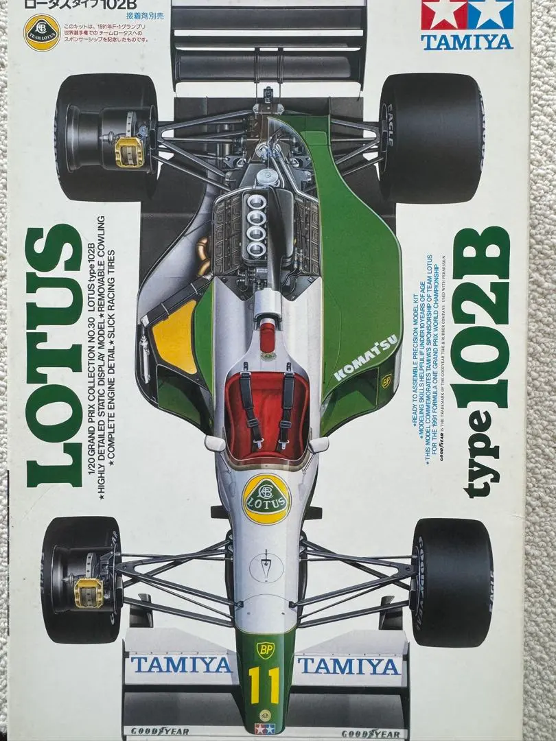 2026年最新】タミヤ ロータス 102Bの人気アイテム - メルカリ