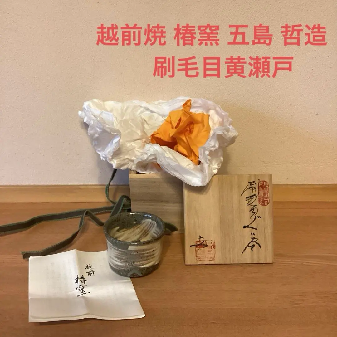 2026年最新】五島哲の人気アイテム - メルカリ