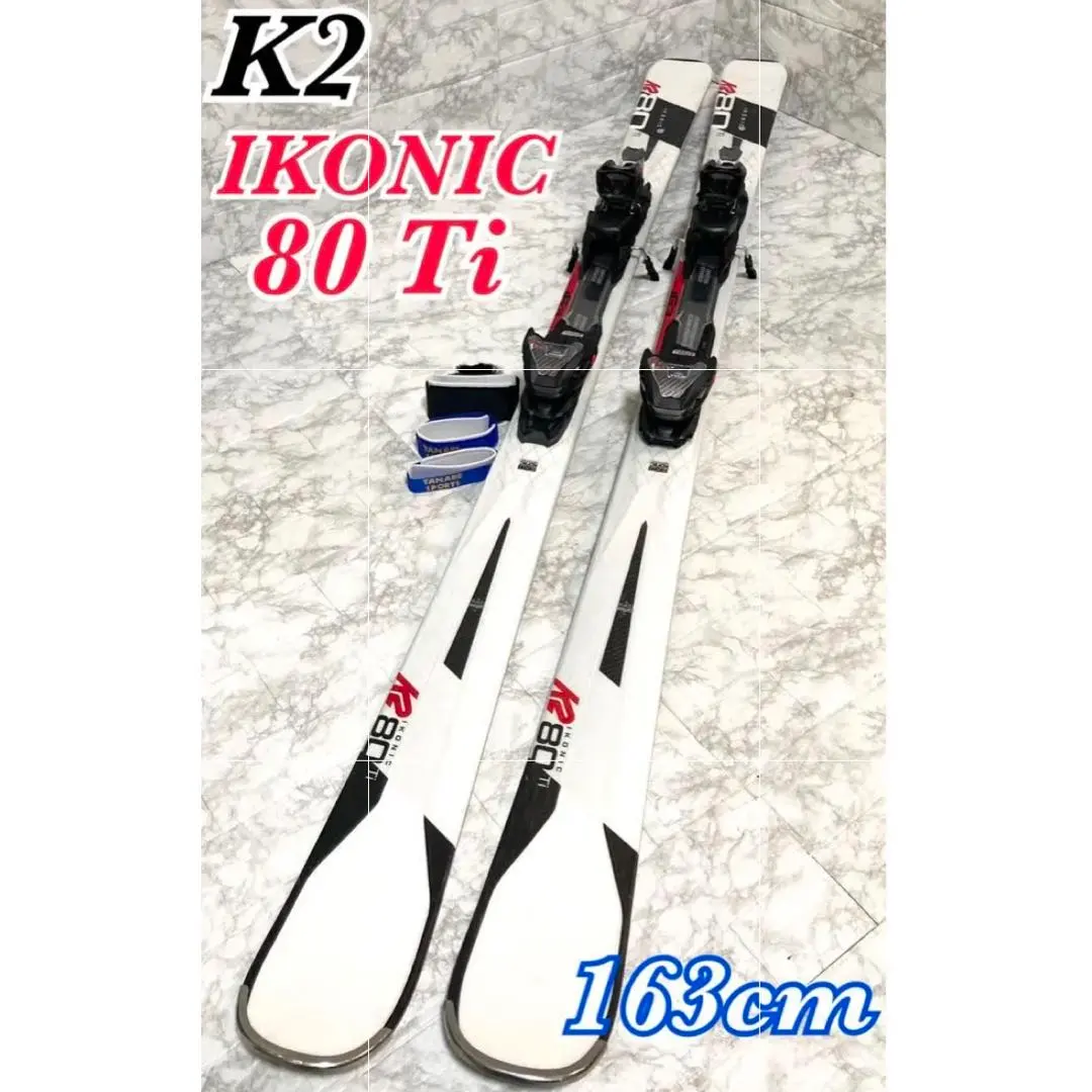 最終価格】K2 IKonic 80 スキー板 163cm ストックセット良品☆