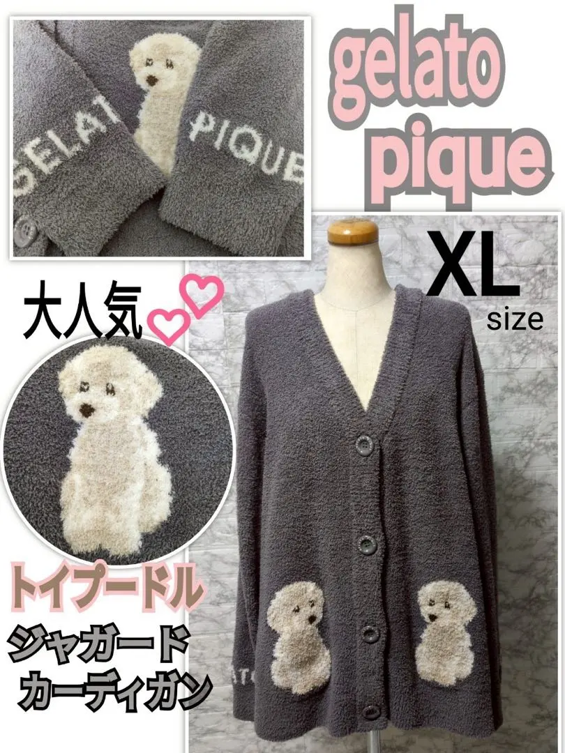 2026年最新】ジェラートピケ トイプードル カーディガンの人気アイテム