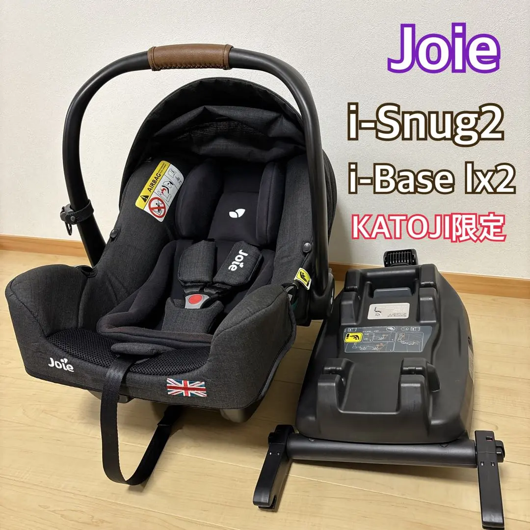 2026年最新】joie i-base lx2の人気アイテム - メルカリ