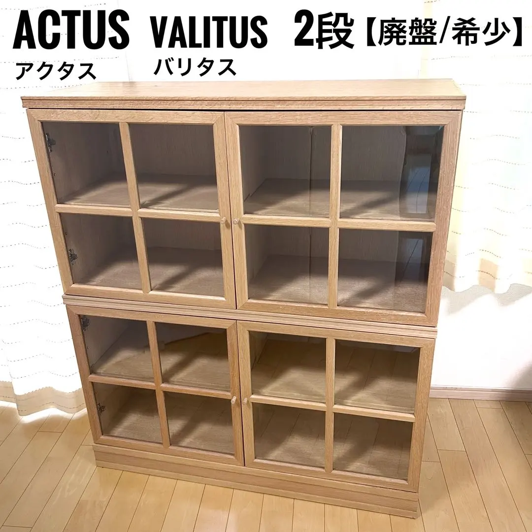 2026年最新】Actus キャビネット・サイドボードの人気アイテム - メルカリ