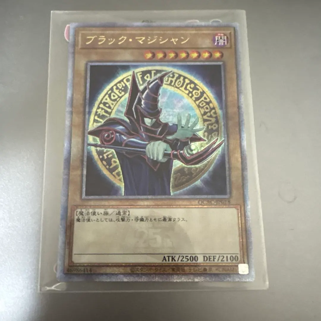 2026年最新】黒き魔術師ブラックマジシャン 25thの人気アイテム - メルカリ