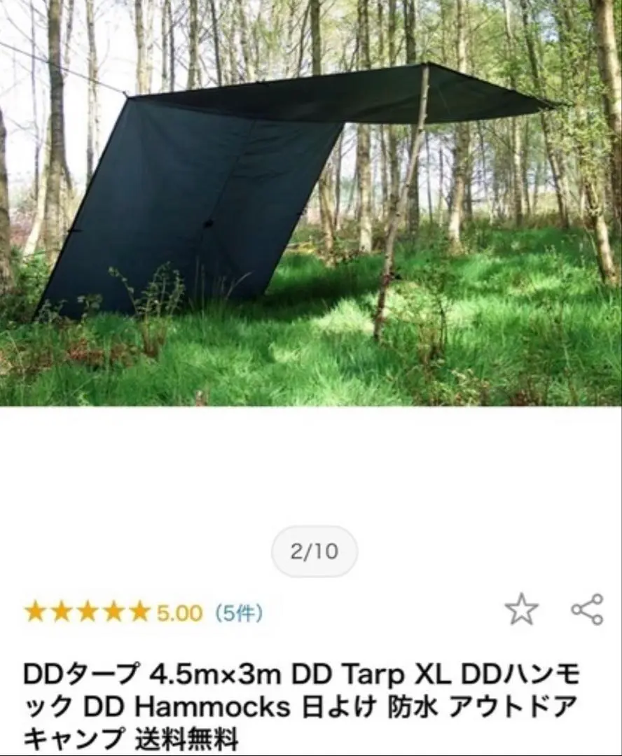 2026年最新】DD Hammocks DD タープ 3×3 (コヨーテブラウン)の人気