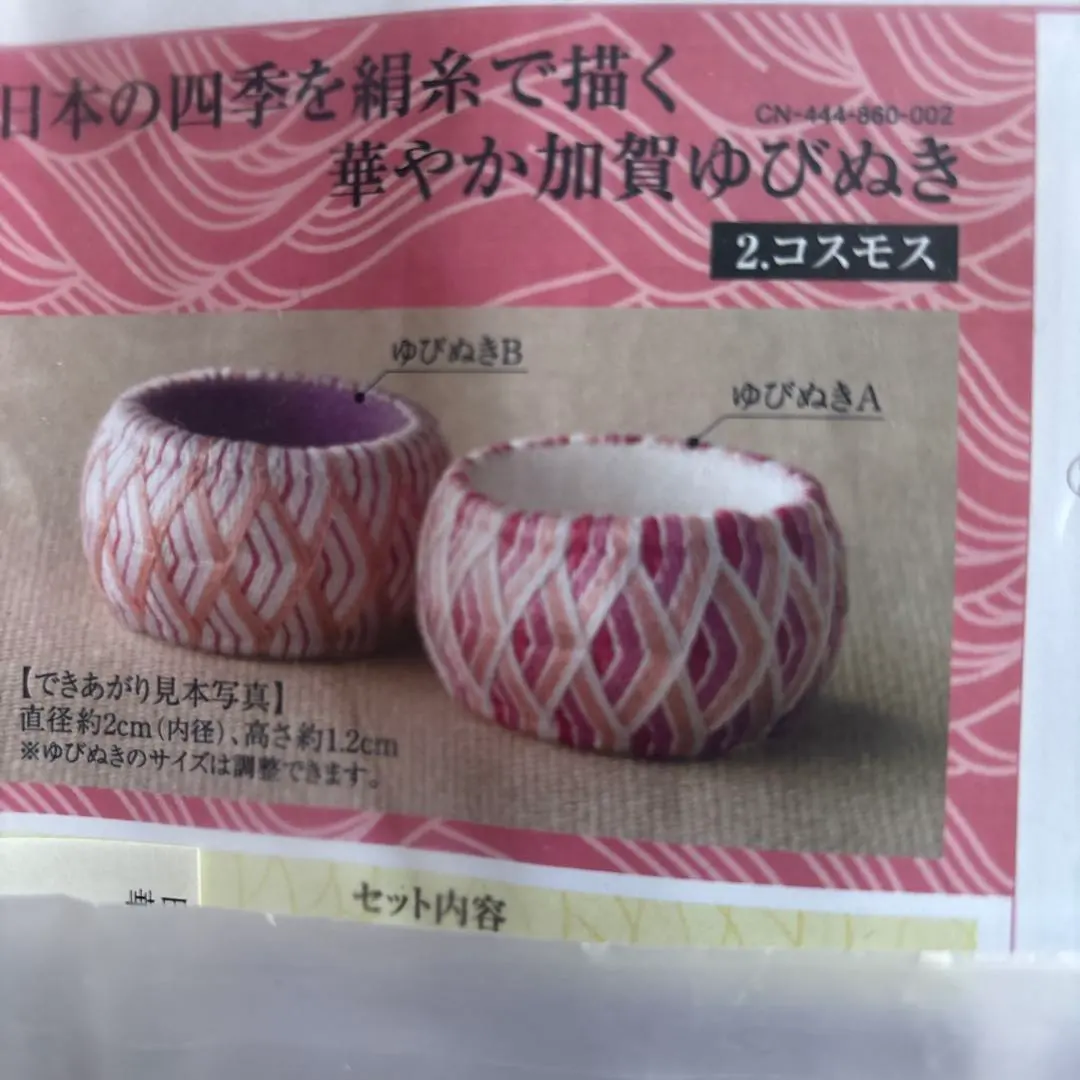 2026年最新】フェリシモ加賀ゆびぬきの人気アイテム - メルカリ