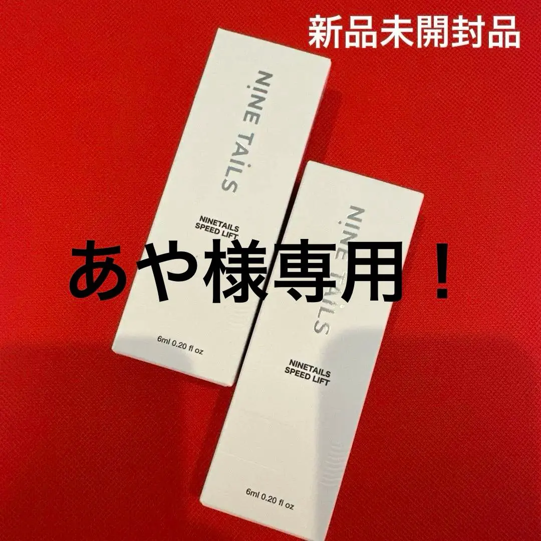 2026年最新】ナインテイルズ スピードリフトの人気アイテム - メルカリ