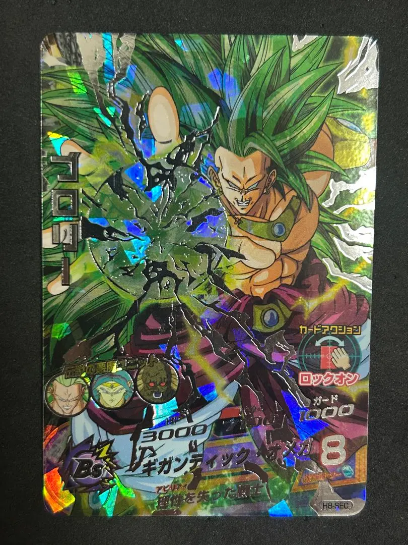 2026年最新】h8-sec ブロリー psa10の人気アイテム - メルカリ