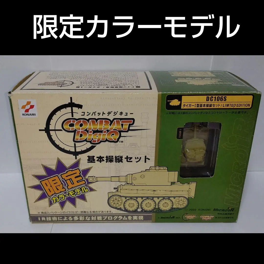 2026年最新】コンバット デジQの人気アイテム - メルカリ