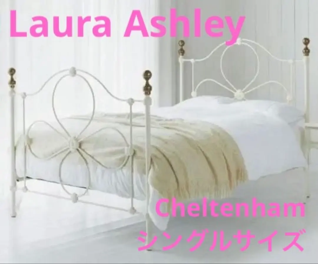 2026年最新】ローラアシュレイ ベッドフレームの人気アイテム - メルカリ