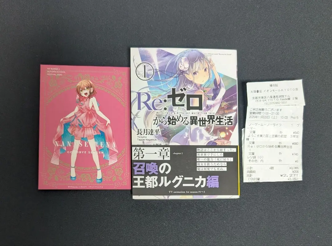 2026年最新】長月達平 サインの人気アイテム - メルカリ