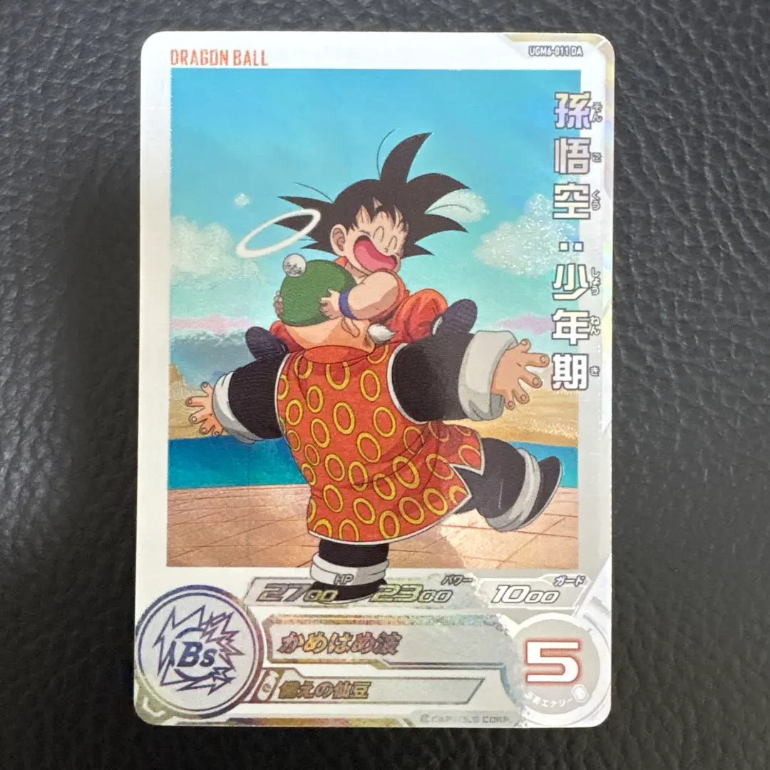 2026年最新】ugm10-011 da 孫悟空少年期の人気アイテム - メルカリ