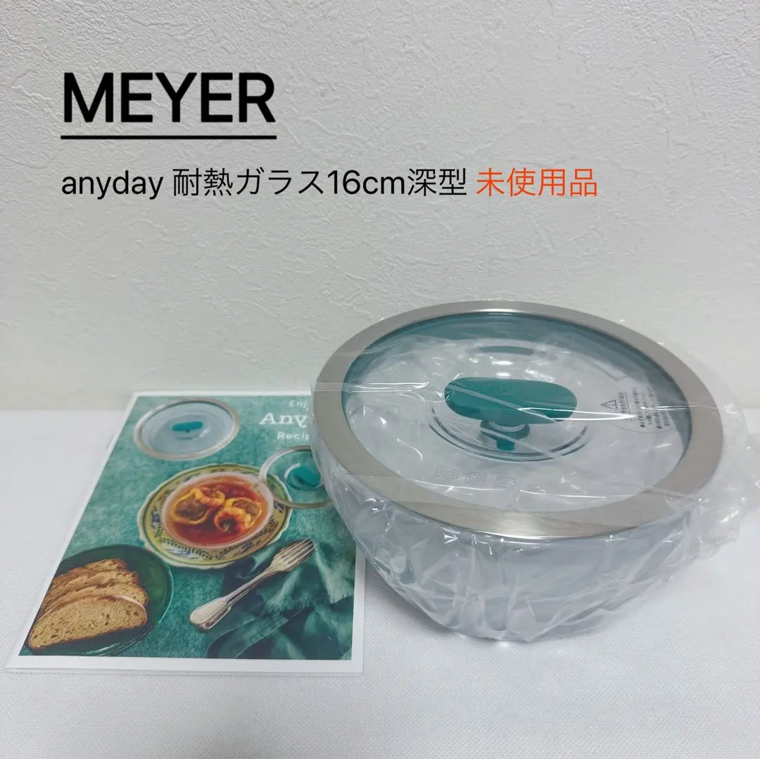2026年最新】エニデイ耐熱ガラスボウルの人気アイテム - メルカリ