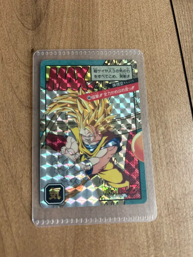 2026年最新】かめはめ波 全力の人気アイテム - メルカリ