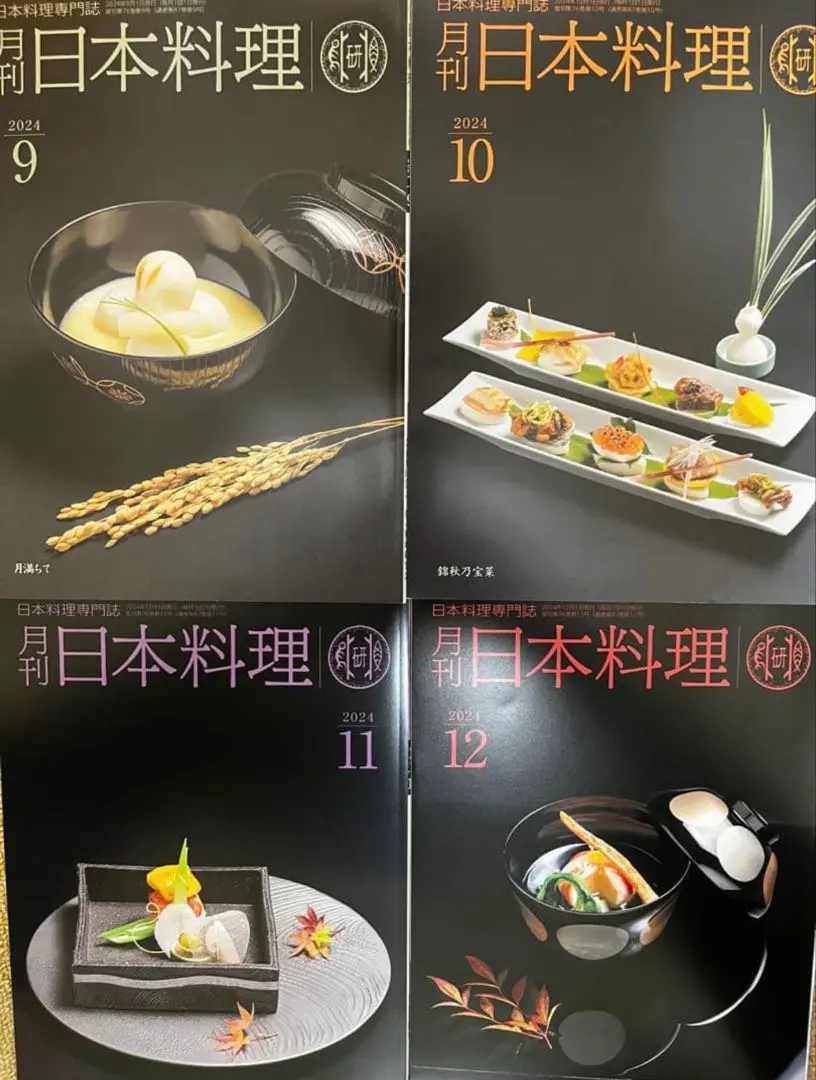 2026年最新】月刊専門日本料理の人気アイテム - メルカリ