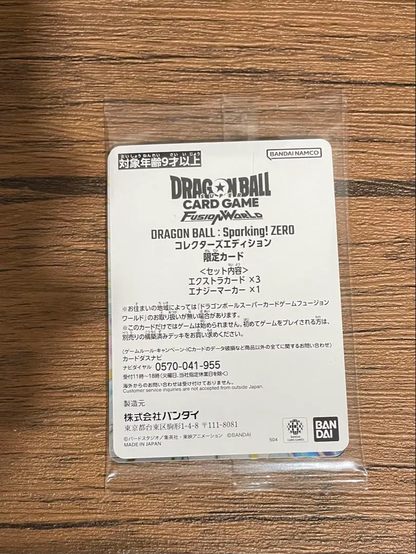 2026年最新】ドラゴンボール Sparking! ZERO プレミアムコレクターズ