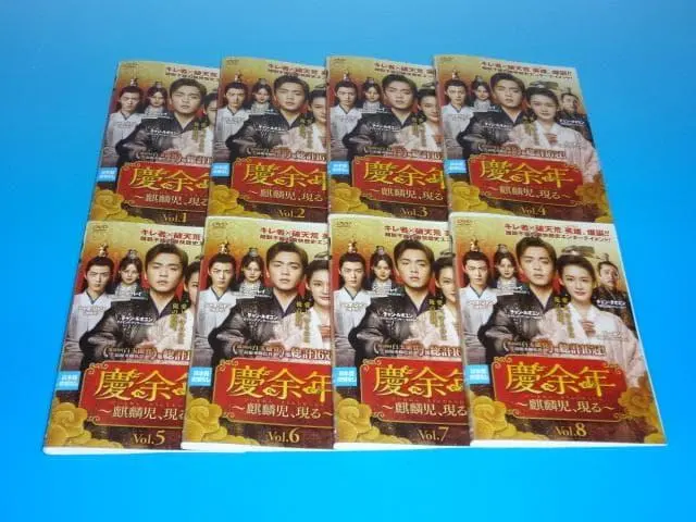 2026年最新】慶余年dvdの人気アイテム - メルカリ