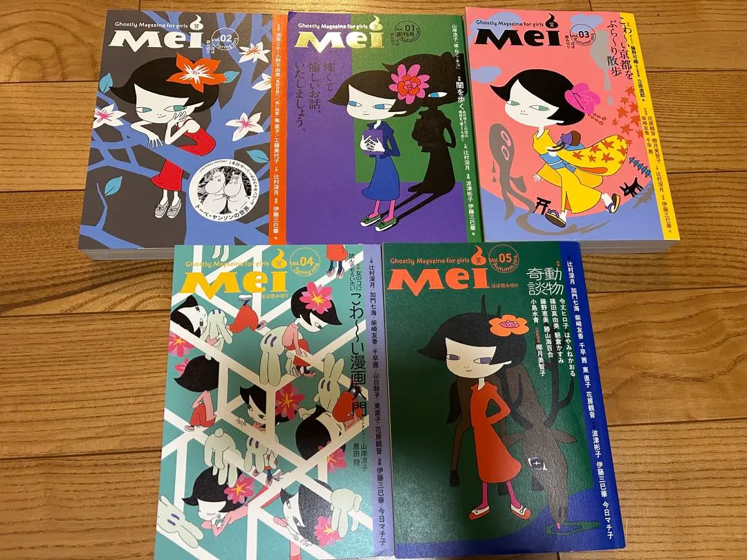 2026年最新】怪談専門誌幽の人気アイテム - メルカリ